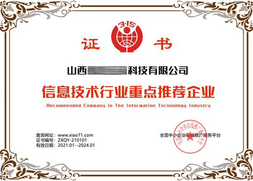**行業(yè)重點(diǎn)推薦企業(yè)